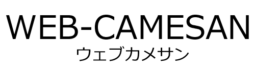 ライブカメラ設定よくある質問