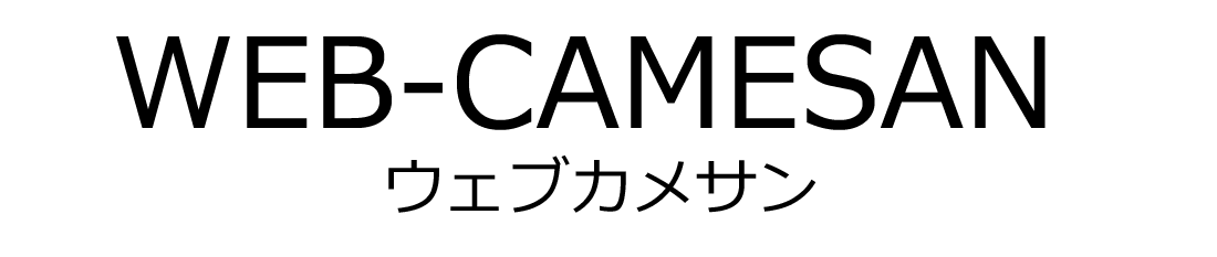 ライブカメラ設定よくある質問